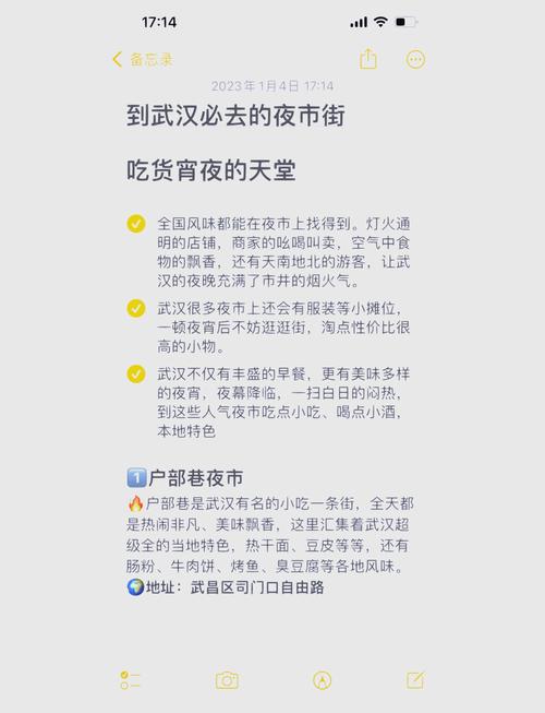 武汉夜网魅力无限！文艺夜游好去处及美食夜市指南