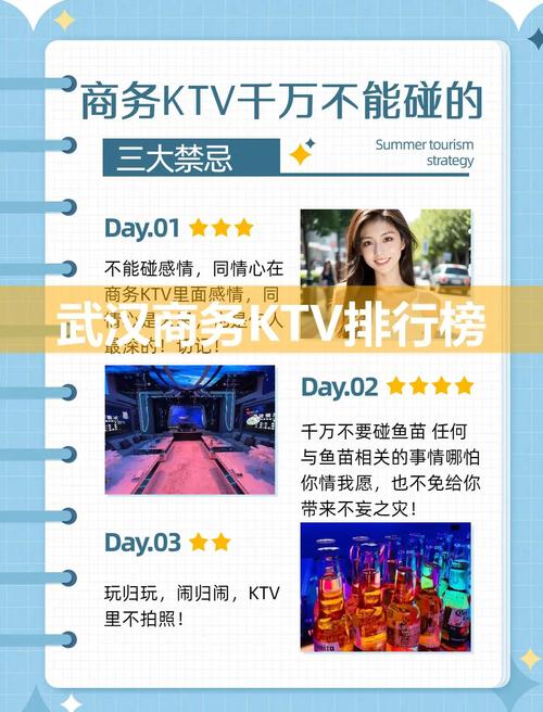 武汉俱乐部知多少？会所价格、环境及特色全解析