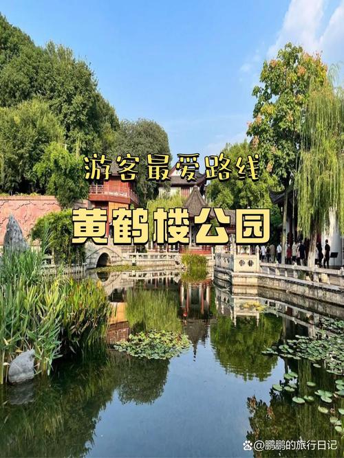 武汉休闲好去处大揭秘！黄鹤楼公园的独特魅力你领略过吗？