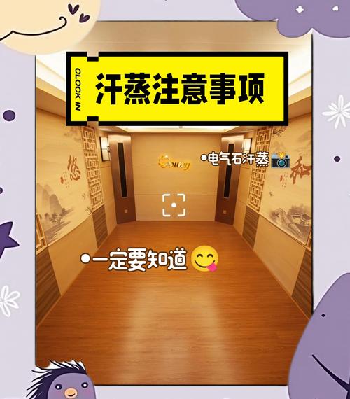 武汉桑拿有何效果？促进循环排毒，缓解关节疼与压力